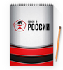 Заказать блокнот в Москве. Блокнот на пружине А4 Сделан в России от ZVER  - готовые дизайны и нанесение принтов.