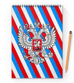 Заказать блокнот в Москве. Блокнот на пружине А4 Герб России от THE_NISE  - готовые дизайны и нанесение принтов.