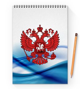 Заказать блокнот в Москве. Блокнот на пружине А4 Герб России от THE_NISE  - готовые дизайны и нанесение принтов.