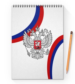 Заказать блокнот в Москве. Блокнот на пружине А4 Герб России от THE_NISE  - готовые дизайны и нанесение принтов.