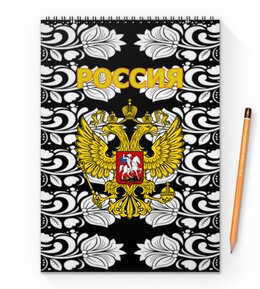 Заказать блокнот в Москве. Блокнот на пружине А4 Russia от THE_NISE  - готовые дизайны и нанесение принтов.