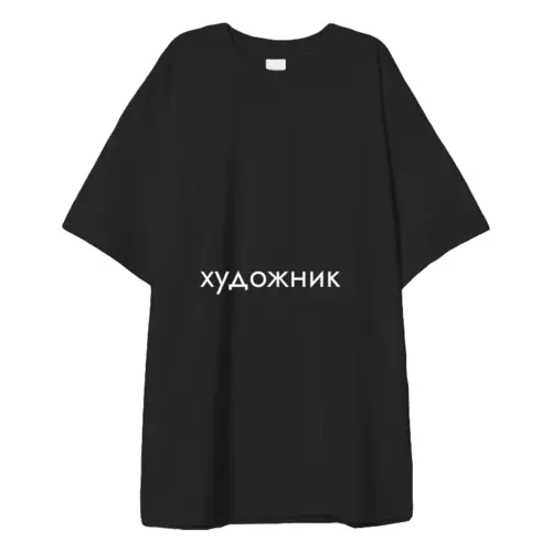 Заказать мужскую футболку в Москве. Футболка оверсайз художник от Shan Hollifield - готовые дизайны и нанесение принтов.
