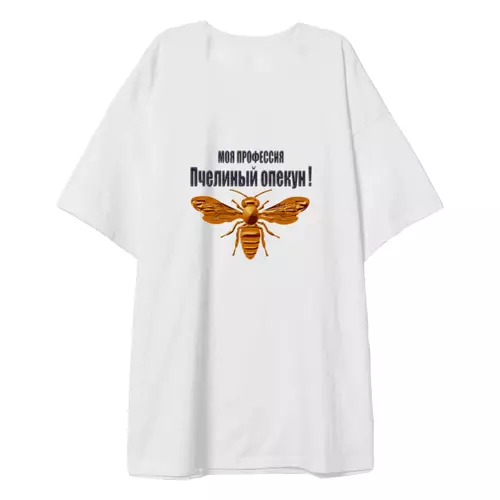 Заказать мужскую футболку в Москве. Футболка оверсайз Пчелиный опекун от Alexey Evsyunin - готовые дизайны и нанесение принтов.