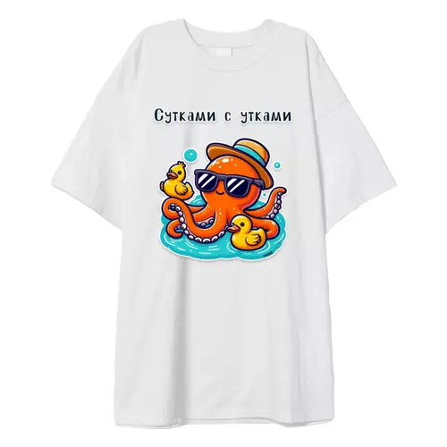 Заказать мужскую футболку в Москве. Футболка оверсайз Сутками с утками от CRZ CHANNEL - готовые дизайны и нанесение принтов.