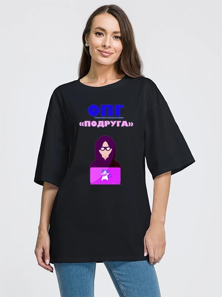 Заказать мужскую футболку в Москве. Футболка оверсайз ОПГ «Подруга» от Anna  Komar - готовые дизайны и нанесение принтов.