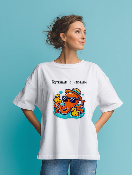 Заказать мужскую футболку в Москве. Футболка оверсайз Сутками с утками от CRZ CHANNEL - готовые дизайны и нанесение принтов.