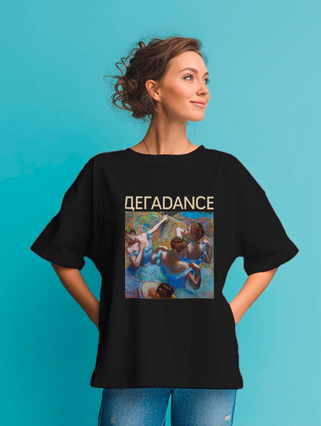 Заказать мужскую футболку в Москве. Футболка оверсайз ДегаDance от Соль  - готовые дизайны и нанесение принтов.