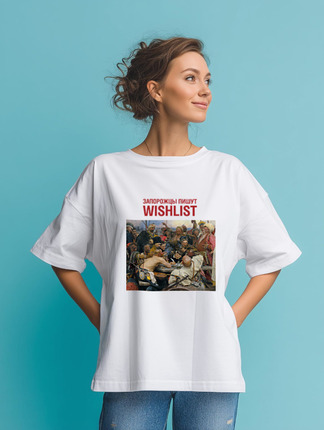 Заказать мужскую футболку в Москве. Футболка оверсайз Запорожцы пишут от Соль  - готовые дизайны и нанесение принтов.