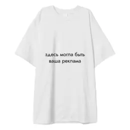 Заказать мужскую футболку в Москве. Футболка оверсайз Здесь могла быть ваша реклама от dtikachov@gmail.com - готовые дизайны и нанесение принтов.