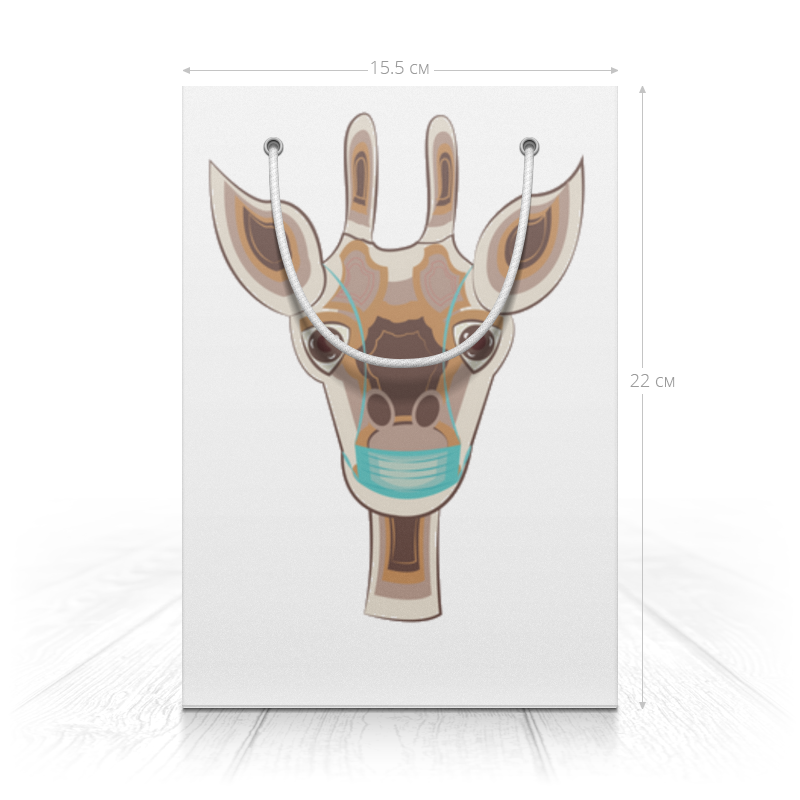 Printio Пакет 15.5x22x5 см жираф в маске