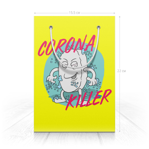 Заказать пакет в Москве. Пакет 14.5x20x10 см Corona Killer от Дана Столыпина - готовые дизайны и нанесение принтов.