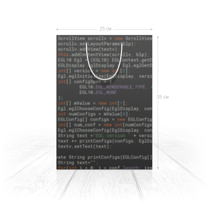 стимак с дизайн для разработчиков Printio Пакет 25x35x8 cм Программный код