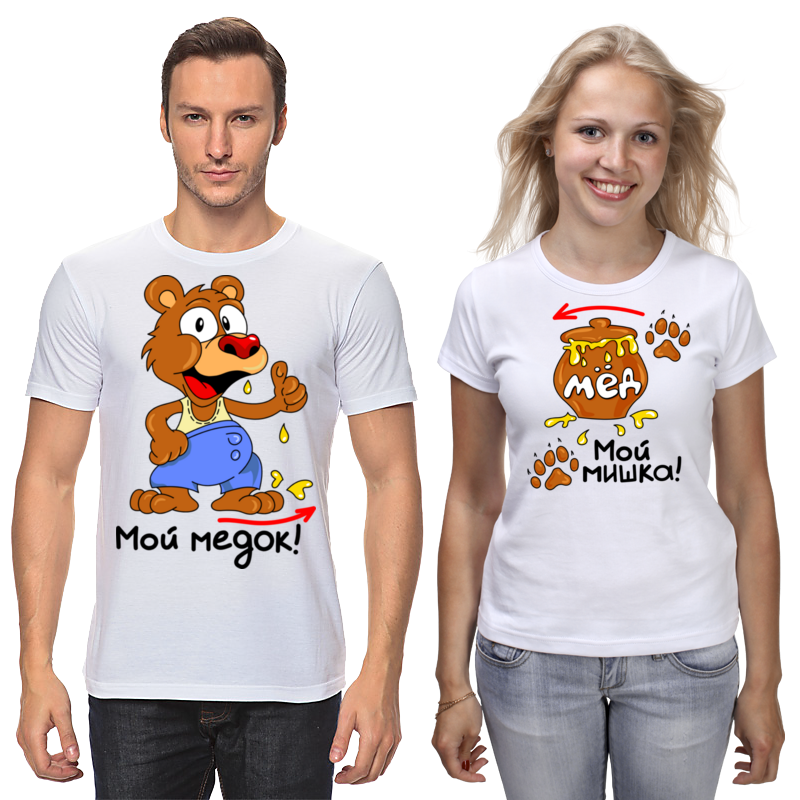 printio футболки парные перец и соль Printio Футболки парные Медведь и мёд