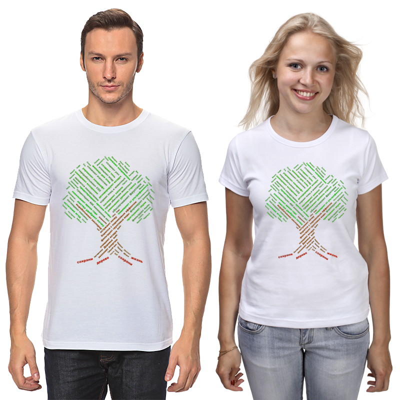 Printio Футболки парные Дизайн для экологических активистов printio футболки парные двойной дизайн для кришнаитов шри кришна и мантра