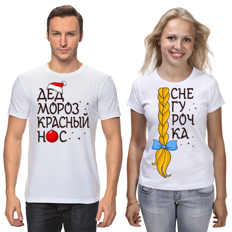 Футболки парные — цвет: БЕЛЫЙ, мужской размер: S, женский размер: S.