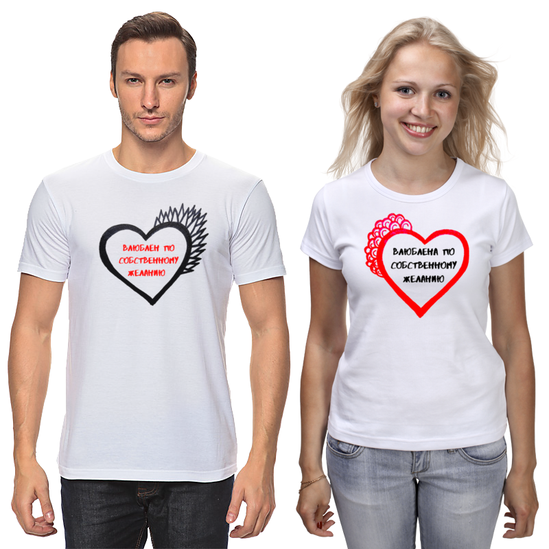 Printio Футболки парные Влюблен по собственному желанию мужская футболка девушка с сердцем s белый