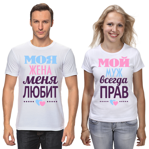Заказать парные футболки в Москве. Футболки парные Муж и жена от Didal  - готовые дизайны и нанесение принтов.