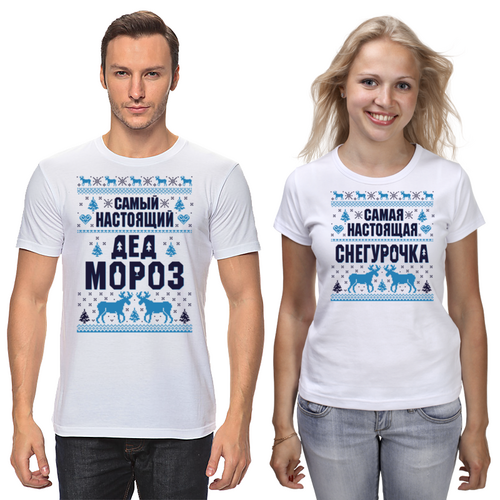 Заказать парные футболки в Москве. Футболки парные Новогодний ХайП от balden - готовые дизайны и нанесение принтов.