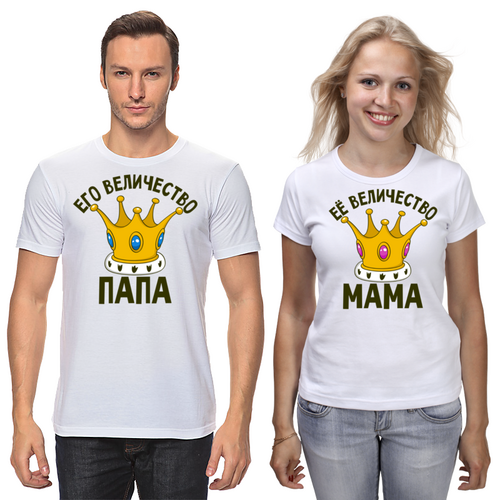 Заказать парные футболки в Москве. Футболки парные Папа мама от queen  - готовые дизайны и нанесение принтов.