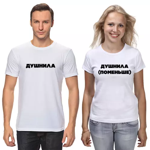 Заказать парные футболки в Москве. Футболки парные Без названия от Dan Bashmakov - готовые дизайны и нанесение принтов.