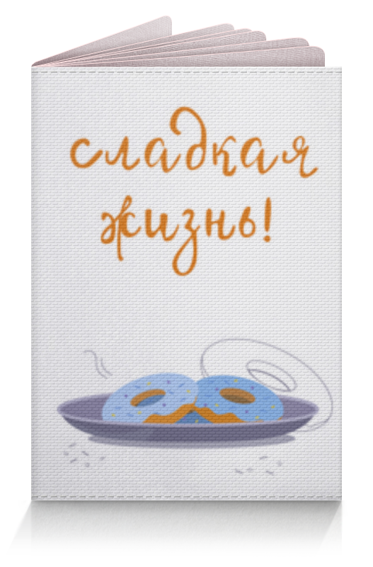 Printio Обложка для паспорта Сладкая жизнь! пончики