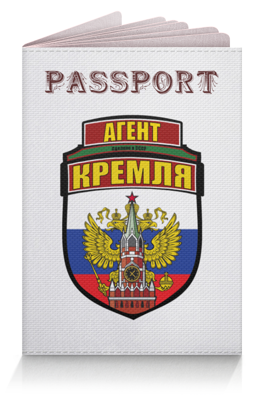 цена Printio Обложка для паспорта Агент кремля