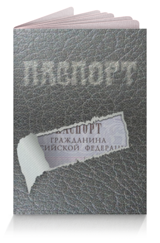 Printio Обложка для паспорта Порванная обложка. printio обложка для паспорта кисс kiss