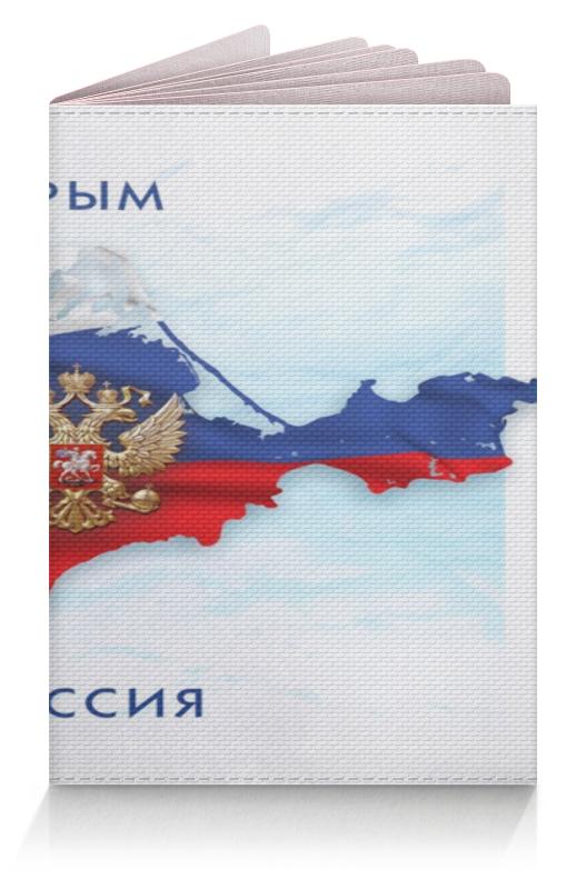 Printio Обложка для паспорта Крым наш огурцы наш крым с зеленью в заливке 3000 г