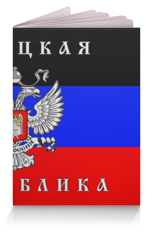 Printio Обложка для паспорта Донецкая республика