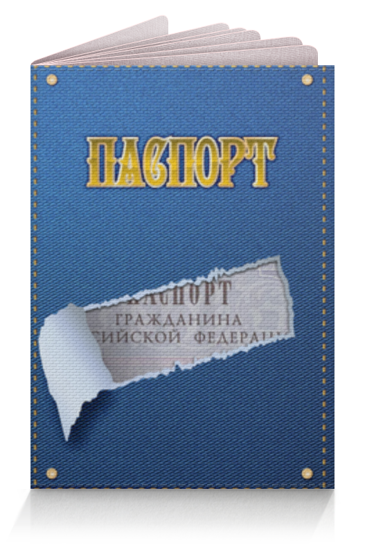 Printio Обложка для паспорта Рваные джинсы. printio обложка для паспорта порванная обложка