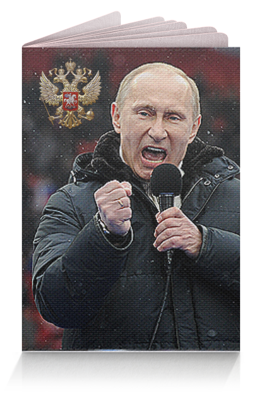 Printio Обложка для паспорта Путин. политика printio обложка для паспорта ленин сталин путин