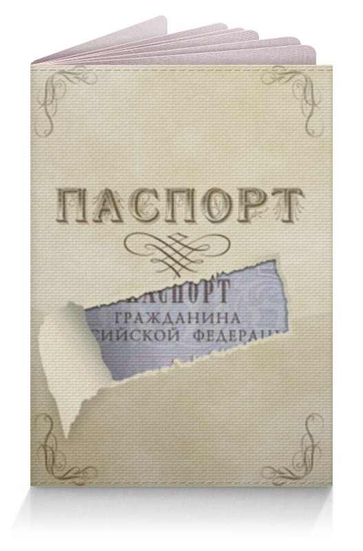 Printio Обложка для паспорта Порванная обложка. цена и фото
