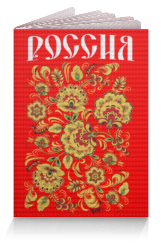Printio Обложка для паспорта Россия printio обложка для паспорта mood россия вперед