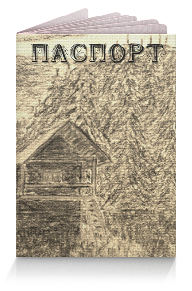 Заказать обложку для паспорта в Москве. Обложка для паспорта Паспорт жителя Русского Севера от attila80 - готовые дизайны и нанесение принтов.