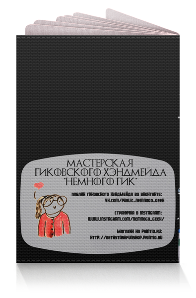 Заказать обложку для паспорта в Москве. Обложка для паспорта Паспорт Космокотика от bethstark - готовые дизайны и нанесение принтов.