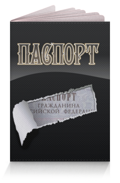 Заказать обложку для паспорта в Москве. Обложка для паспорта Порванная обложка. от Zorgo-Art  - готовые дизайны и нанесение принтов.