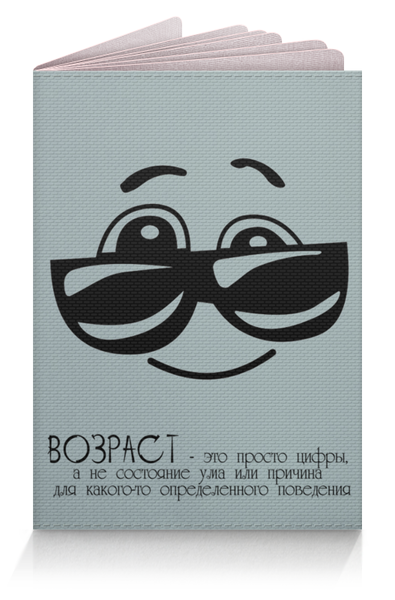 Заказать обложку для паспорта в Москве. Обложка для паспорта Смайлы от Anna - готовые дизайны и нанесение принтов.