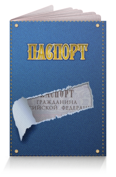 Заказать обложку для паспорта в Москве. Обложка для паспорта Рваные джинсы. от Zorgo-Art  - готовые дизайны и нанесение принтов.