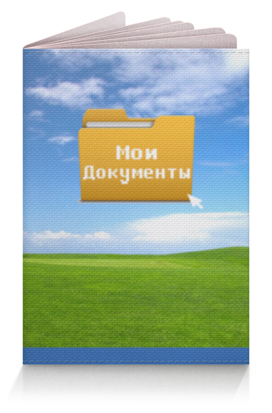 Заказать обложку для паспорта в Москве. Обложка для паспорта Мои документы от Nos  - готовые дизайны и нанесение принтов.