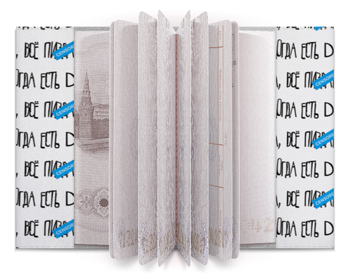 Заказать обложку для паспорта в Москве. Обложка для паспорта Когда есть дата, всё хорошо от Startech.vc  - готовые дизайны и нанесение принтов.