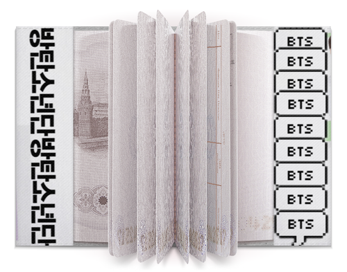 Заказать обложку для паспорта в Москве. Обложка для паспорта BTS все участники от Флоренс Флоренс - готовые дизайны и нанесение принтов.