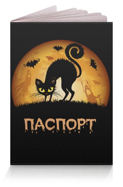 Заказать обложку для паспорта в Москве. Обложка для паспорта Черная кошка от Irika - готовые дизайны и нанесение принтов.
