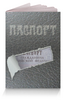 Заказать обложку для паспорта в Москве. Обложка для паспорта Порванная обложка. от Zorgo-Art  - готовые дизайны и нанесение принтов.