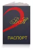 Заказать обложку для паспорта в Москве. Обложка для паспорта Единение сердец от Maruska  - готовые дизайны и нанесение принтов.