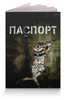 Заказать обложку для паспорта в Москве. Обложка для паспорта Часовой механизм. от Zorgo-Art  - готовые дизайны и нанесение принтов.