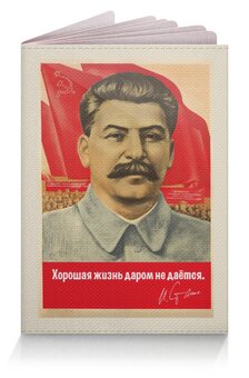 Заказать обложку для паспорта в Москве. Обложка для паспорта Сталин от Рустам Юсупов - готовые дизайны и нанесение принтов.