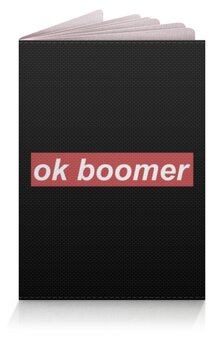 Заказать обложку для паспорта в Москве. Обложка для паспорта Ok Boomer от DESIGNER   - готовые дизайны и нанесение принтов.