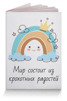 Обложка для паспорта