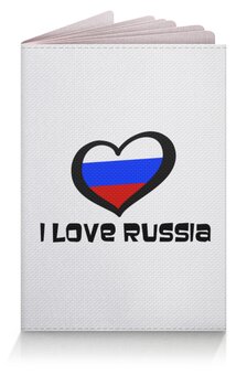 Заказать обложку для паспорта в Москве. Обложка для паспорта Я люблю Росию от alevtina.anastasia777@gmail.com - готовые дизайны и нанесение принтов.