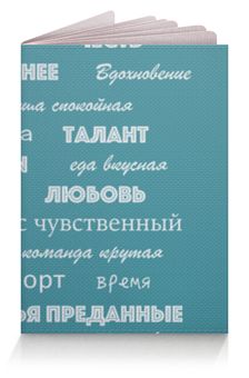 Заказать обложку для паспорта в Москве. Обложка для паспорта Мантра для настоящих мужчин от d_ari.design@mail.ru - готовые дизайны и нанесение принтов.
